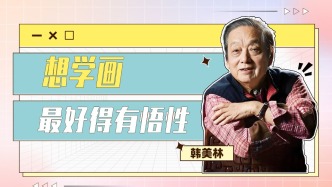 想學畫？你得有這個