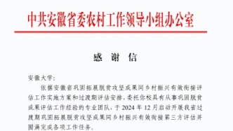 省委农村工作领导小组办公室向我校发来感谢信