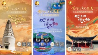 “黄河之滨也很美”云上金城文旅系列直播拉开帷幕