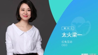 红兔互动CEO：不大量烧钱，抖音还能玩得下去吗？