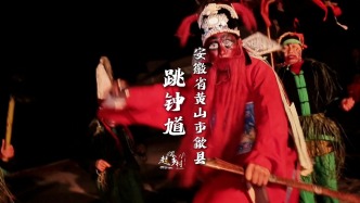 探訪安徽歙縣傳統村落，體驗傳承400多年的跳鐘馗儀式，太震撼了