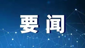 兩會受權發布｜政府工作報告