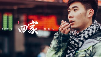 1000個回家的面孔：春運影像實驗