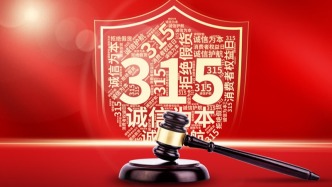 “假量”，就該上3·15