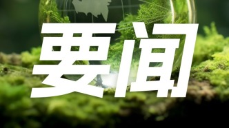 持續打擊非法捕撈！我國加入一國際《協定》并啟動工作協調機制