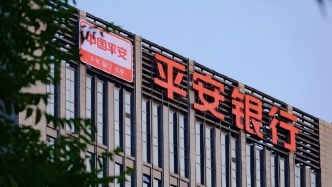 A股首份上市銀行年報出爐，去年分紅118億元