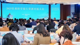 2025甘肅研學(xué)旅行資源對(duì)接大會(huì)在天水舉辦