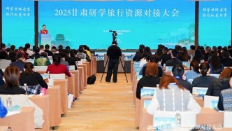 2025甘肅研學(xué)旅行資源對(duì)接大會(huì)在天水舉辦