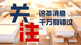 重磅！事關(guān)帶薪年休假、養(yǎng)老金、育兒補貼！中辦、國辦最新發(fā)布→