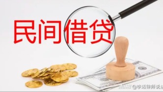 借出去的錢變詐騙？民間借貸VS詐騙罪關鍵區別