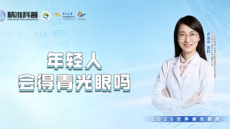 年輕人會得青光眼嗎？