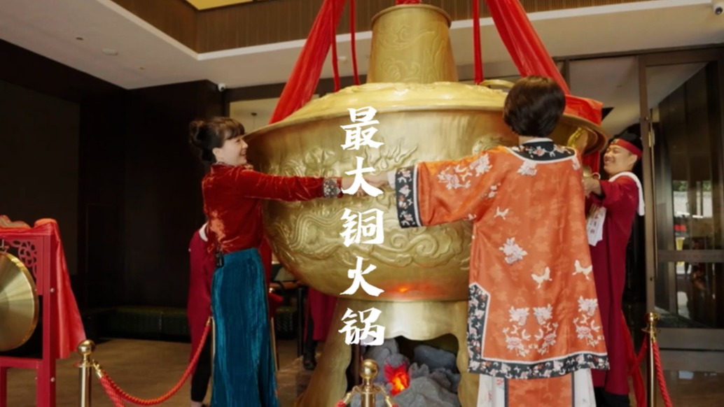 全國最大的銅火鍋，是如何將九條飛龍雕刻上去的呢？