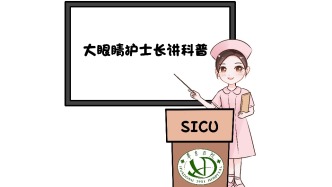 你真的了解AED吗？