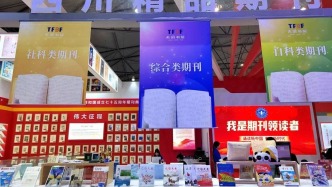 【文化传播】传承巴蜀文脉 勇担文化使命——2024年《巴蜀史志》编辑出版工作回顾 