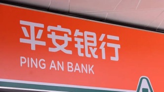 平安銀行，給零售業務“止血”