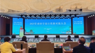 研學絲綢古道　旅行如意甘肅——2025甘肅研學旅行資源對接大會速寫