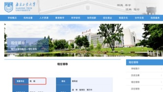 工業大學，迎來新黨委書記
