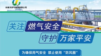 學習燃氣安全知識，看這一篇就夠了