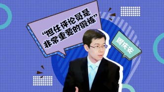 我是怎么成為央視特約評論員的？