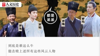 “大宋背誦天團”考試全員輸給了一個“無名之輩”？