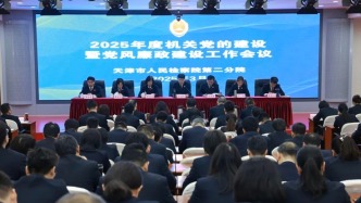 市檢二分院召開2025年度機關黨的建設暨黨風廉政建設工作會議
