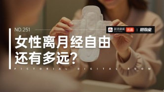 4億中國女性，集體被衛生巾背刺