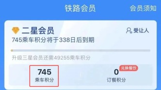 攻略來了！快來免費(fèi)兌換火車票