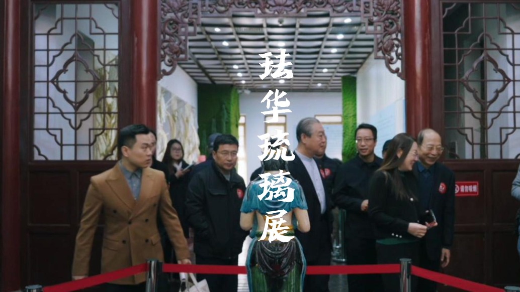 晋在眼前 | 绝美！山西珐华琉璃，每一件都流光溢彩，独具匠心