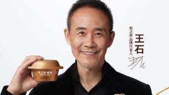 讓男總裁買燕窩，王石再出“臉”