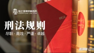 “非法經營罪”的構成要件、量刑標準及辯護要點