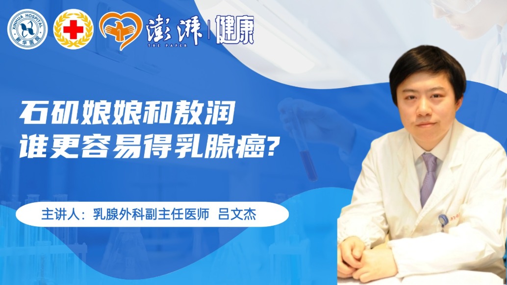 石磯娘娘和敖潤，誰更容易得乳腺癌?