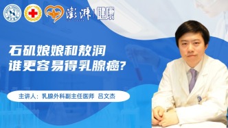 石磯娘娘和敖潤，誰更容易得乳腺癌?