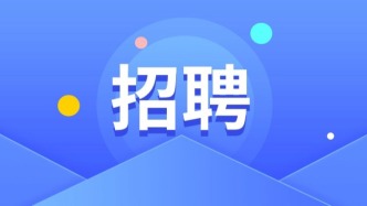 【招聘】北京市事業單位公開招聘匯總（20250320）