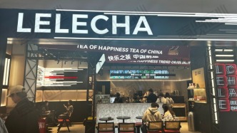 樂(lè)樂(lè)茶否認(rèn)將關(guān)閉所有直營(yíng)門(mén)店，破局方向瞄準(zhǔn)烘焙和出海