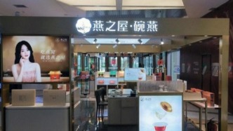 王石代言的燕之屋，撬不動“總裁”們的錢包？