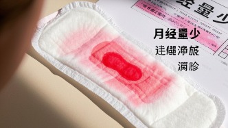 月經量減少是“老”了嗎？