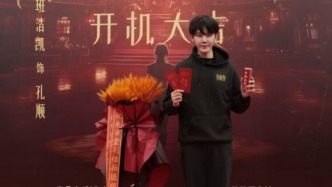 班浩凯出演悬疑剧《朱雀堂》 开启神秘之旅