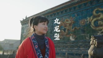 晉在眼前 | 千年龍魂覺(jué)醒，九龍壁上的巨龍仿佛要破壁而出！