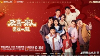 《欢喜一家人·爱在一起》：故事不落幕，湖南卫视3月24日黄金档接力开播！
