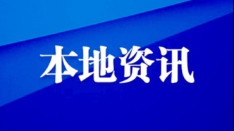 荆门高新区党工委·掇刀区委常委会深入贯彻中央八项规定精神学习教育读书班开班