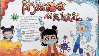 湖南工商職業(yè)學(xué)院“防治結(jié)核病”手繪作品獲二等獎1個、三等獎2個