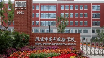 【招聘】海淀6所學校急需語文教師，快來看看~