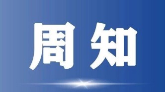 周知！事關2025年康巴什新生入學