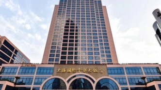 走讀大上海｜我記憶中的“貴都大飯店”