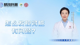 怎么發(fā)現(xiàn)腎臟有問題？