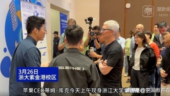 浙江大學(xué)，獲蘋果捐贈(zèng)3000萬