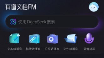 五分钟生成一档播客！AI播客会是AIGC的下一个赛点吗？