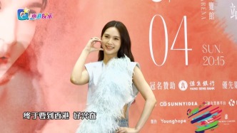 楊丞琳時隔七年再來香港舉行演唱會，現場比心好可愛