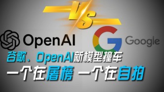 谷歌、OpenAI新模型撞車！一個(gè)在屠榜、一個(gè)在自拍