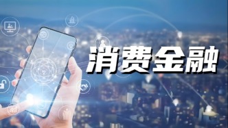 海爾消費(fèi)金融發(fā)行2025年第一期15億元ABS